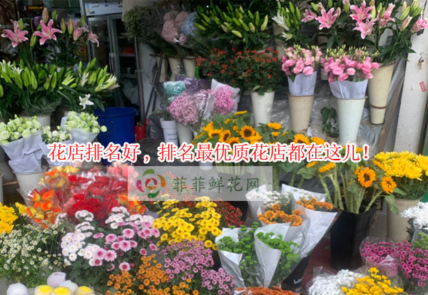 衢州龙游县花店排名,衢州龙游县最优质花店都在这儿!